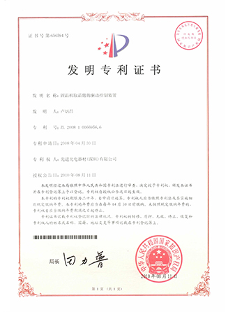 固晶機取晶臂的驅(qū)動控制裝置小.jpg