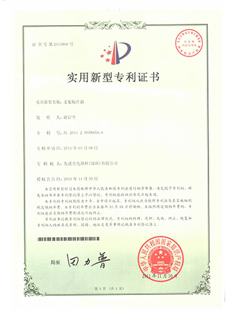 支架取片器小.jpg